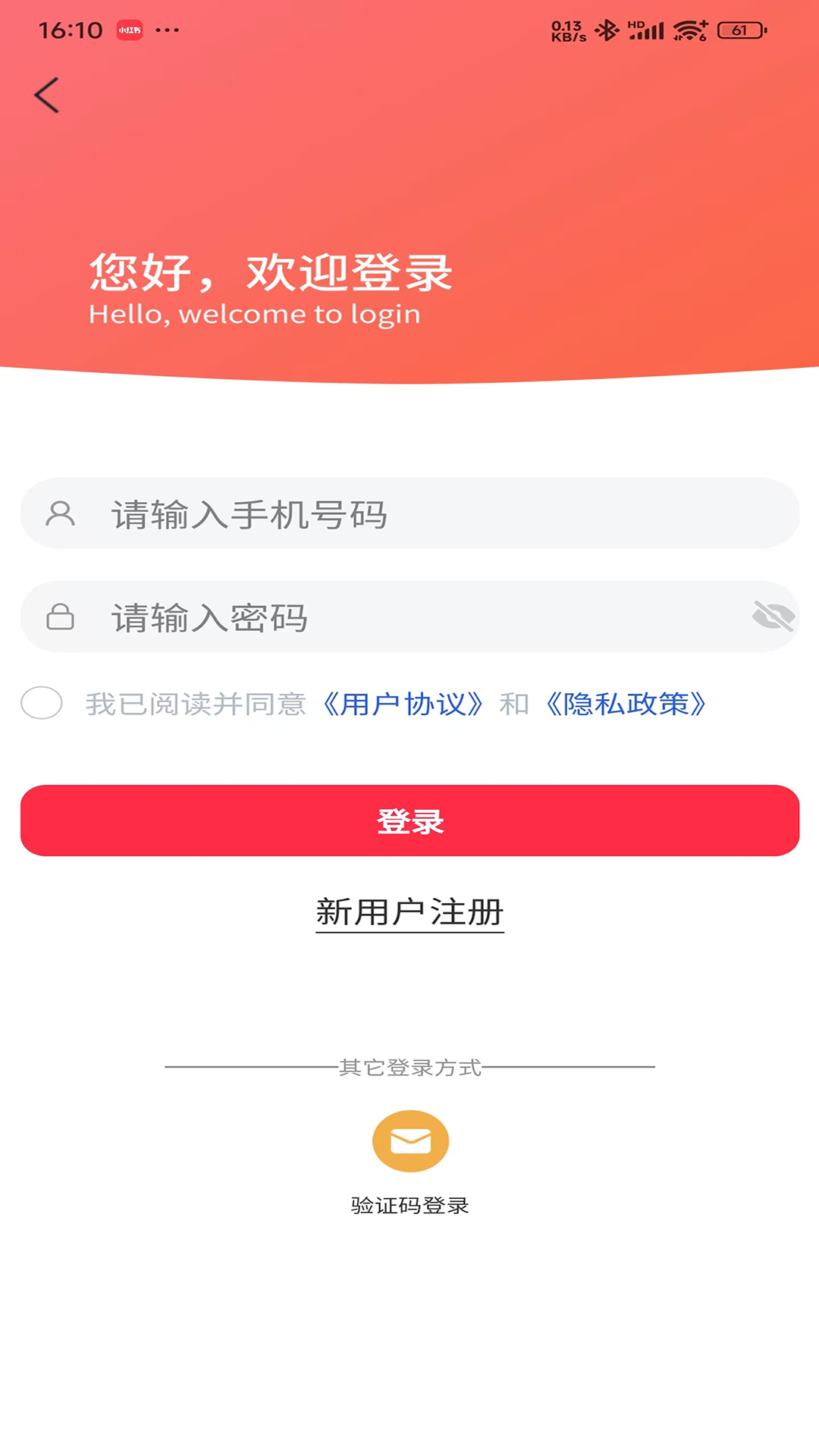 惊喜惠app