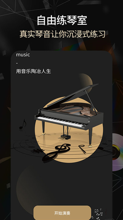 手机电子琴app图2