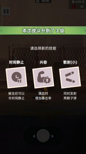 孤胆大英雄游戏图2