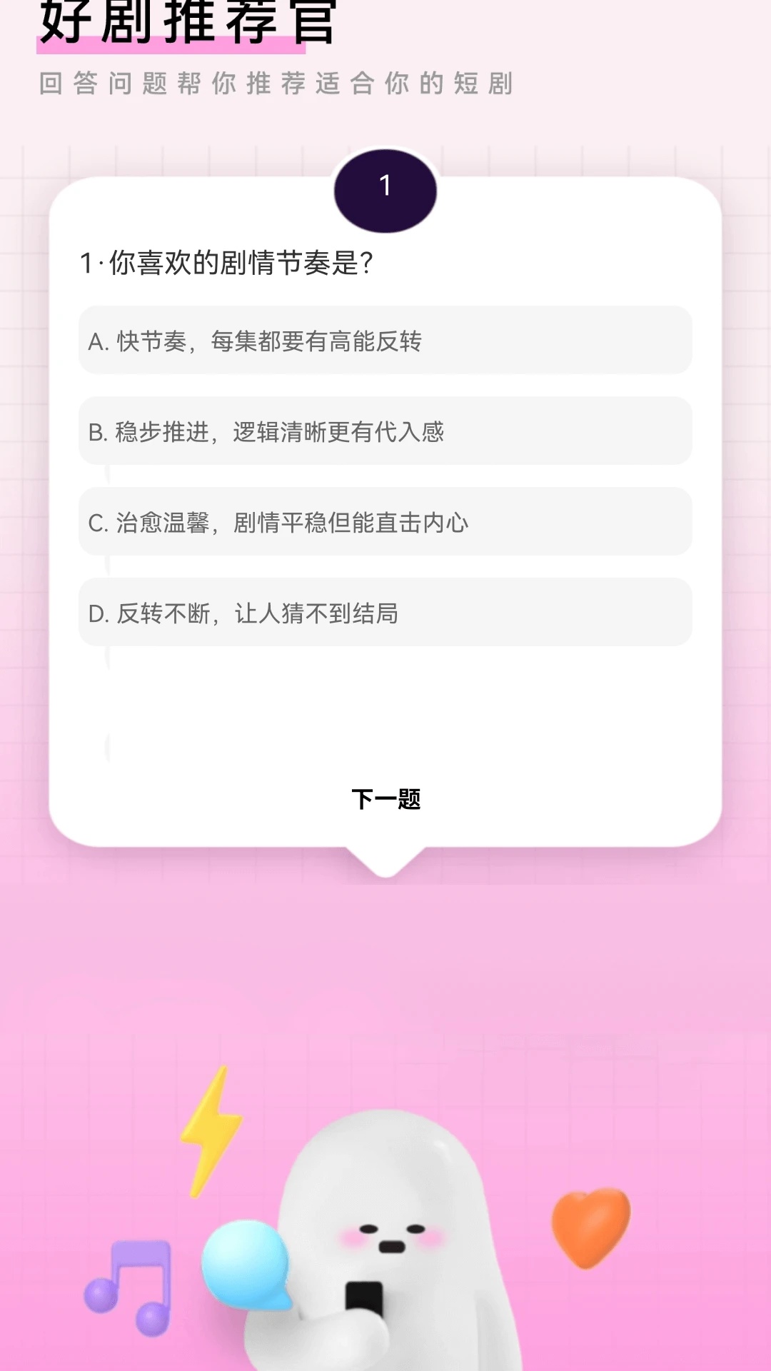 花漾剧场软件图3