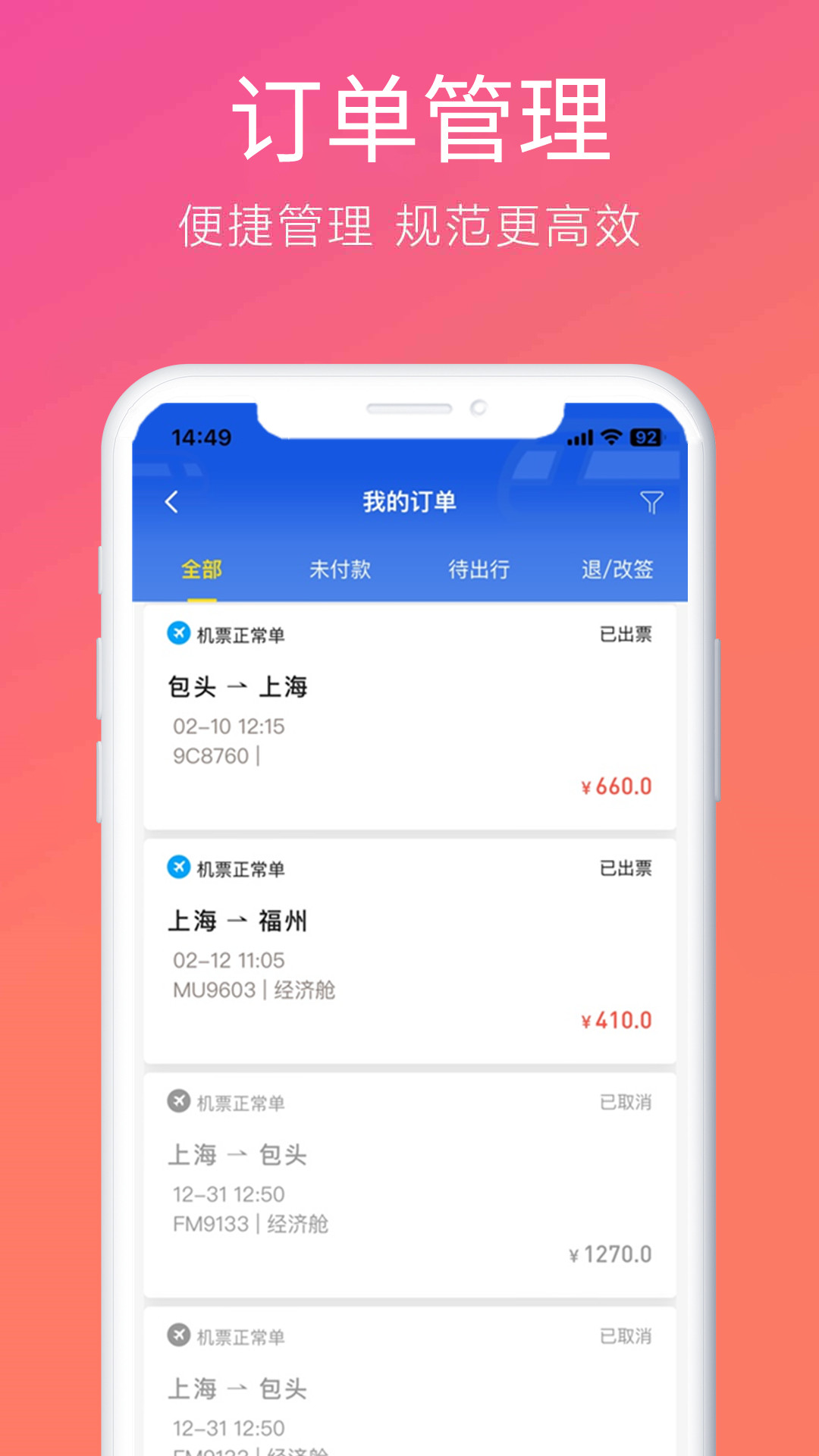 柒个贰生活app图3