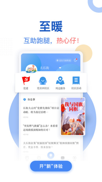 广州日报新花城app