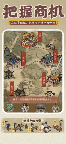 小伙逆袭记手游