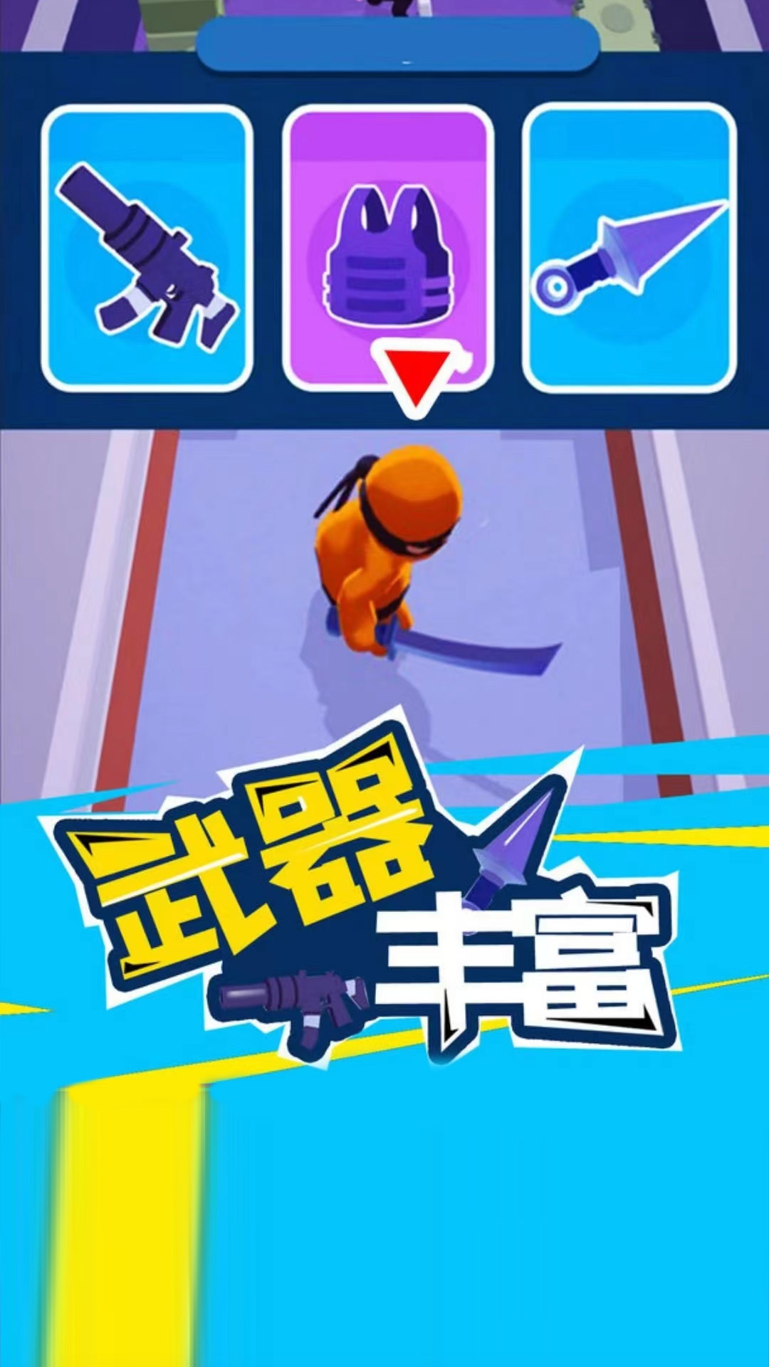 超级忍者游戏图3