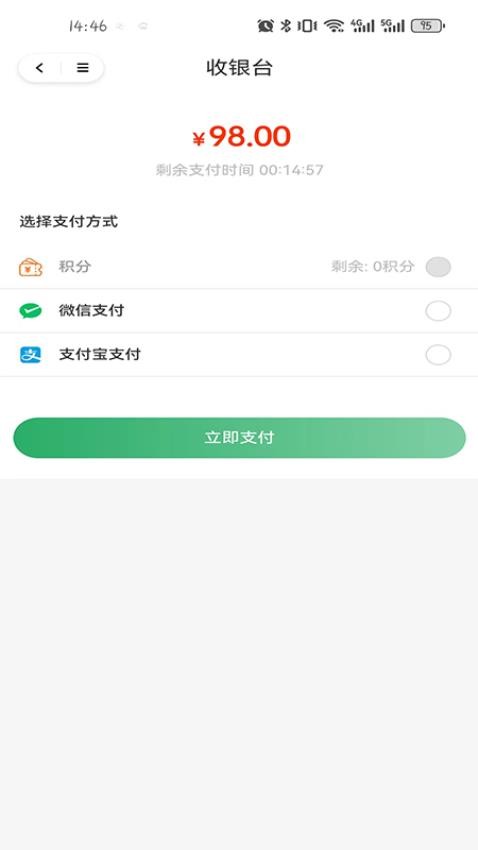 乐享常青树app图2