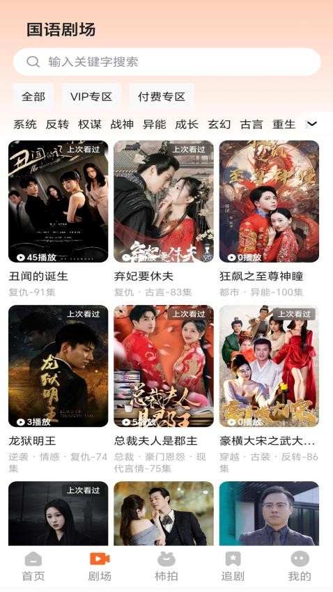 柿播app图1