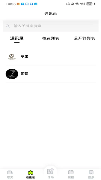乐屋app图1