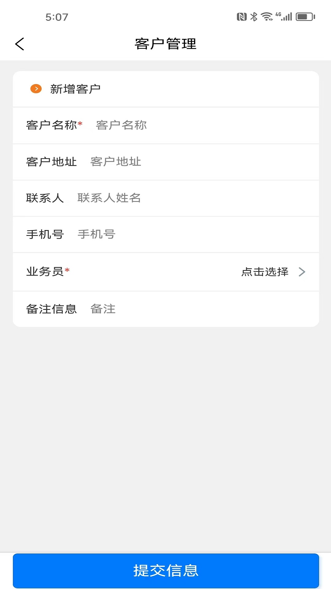 销售客户管理app图1