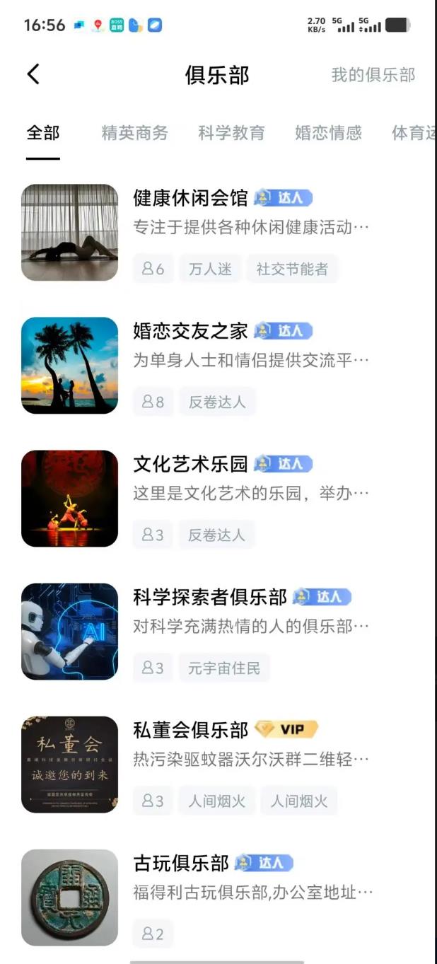 牵信app图3