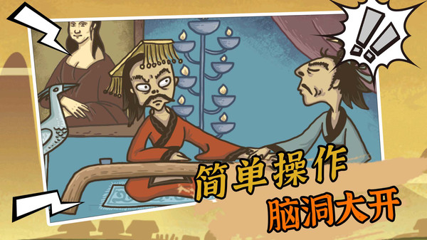 成语梗传游戏图1