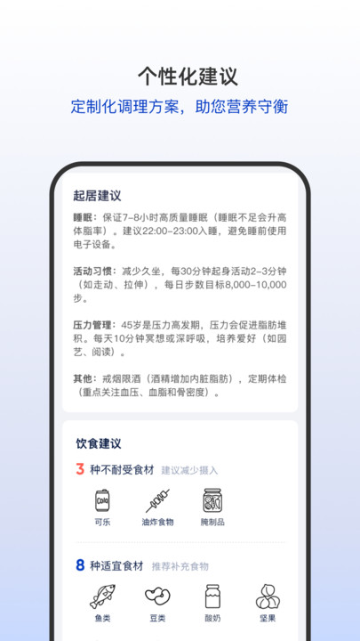 盈养科技app