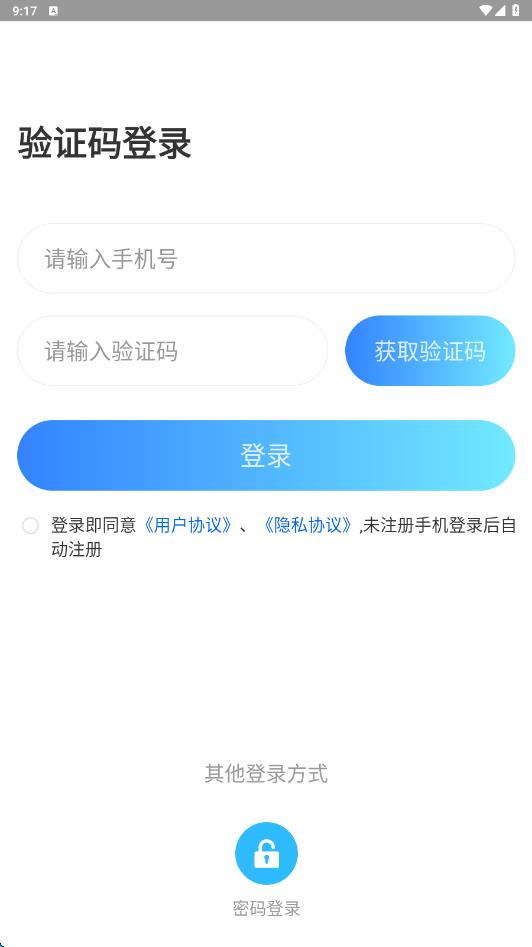 AI刷题宝典app图2