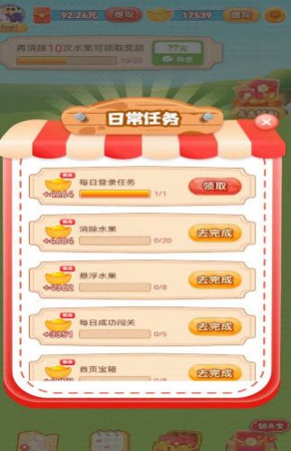 刷刷聚宝游戏图3
