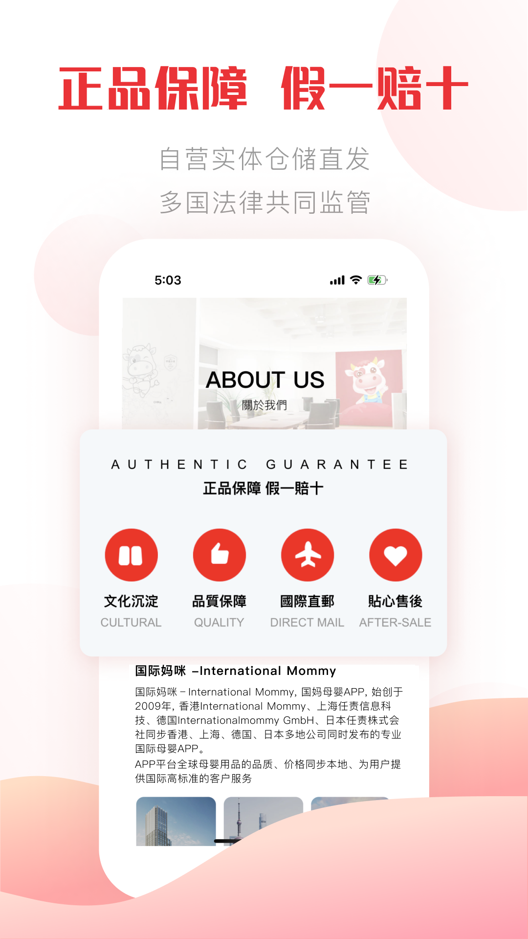 国际妈咪官方版图3