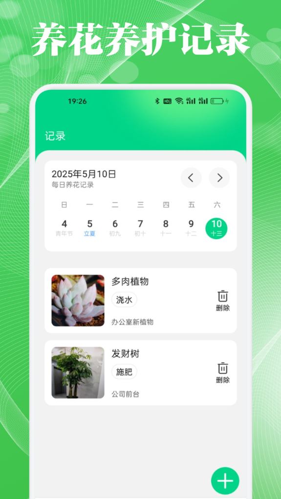 微秒花语软件图3