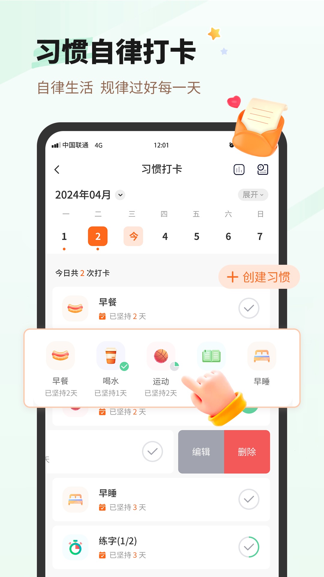 每日一句心情软件图3