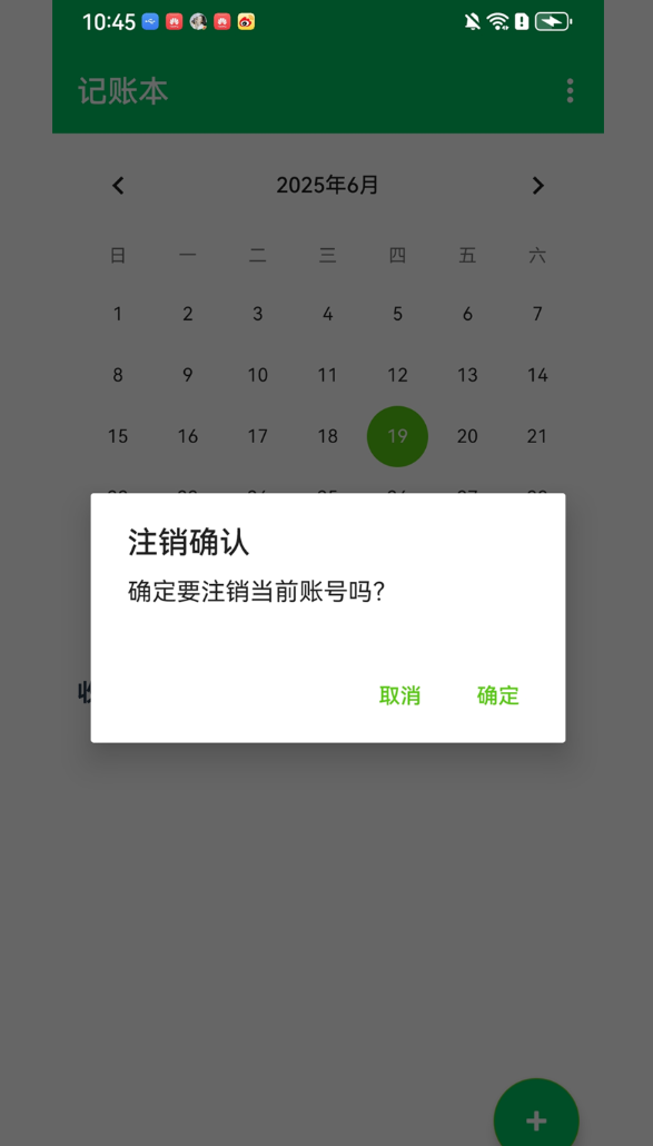 梨花汇软件