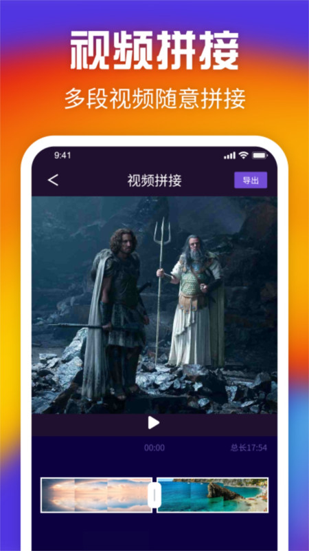 唛看视频剪辑app图4