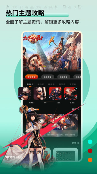 火线助手app图2