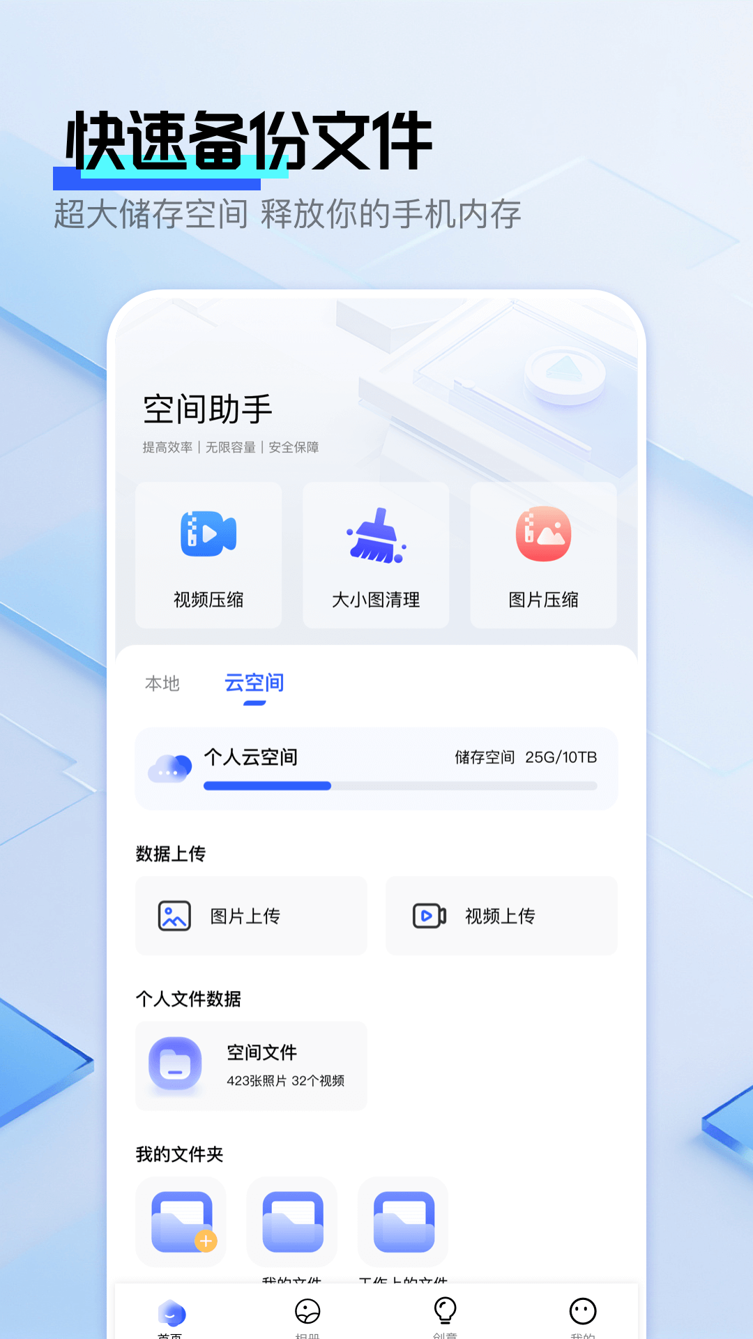 雪梨相册app图4