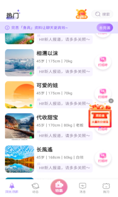爱意-在线视频倾诉app图3