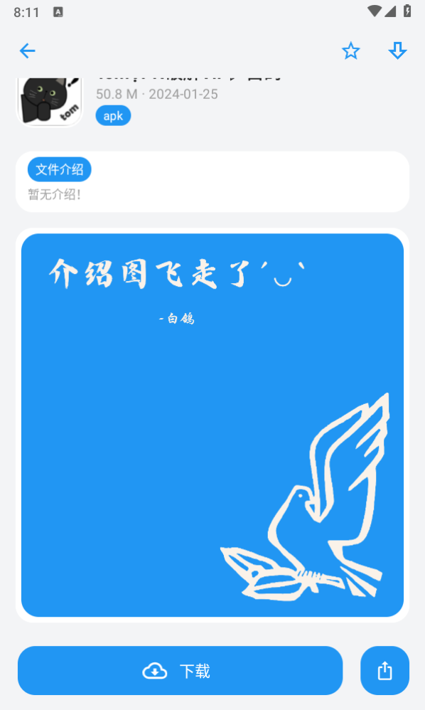 白鸽app图3