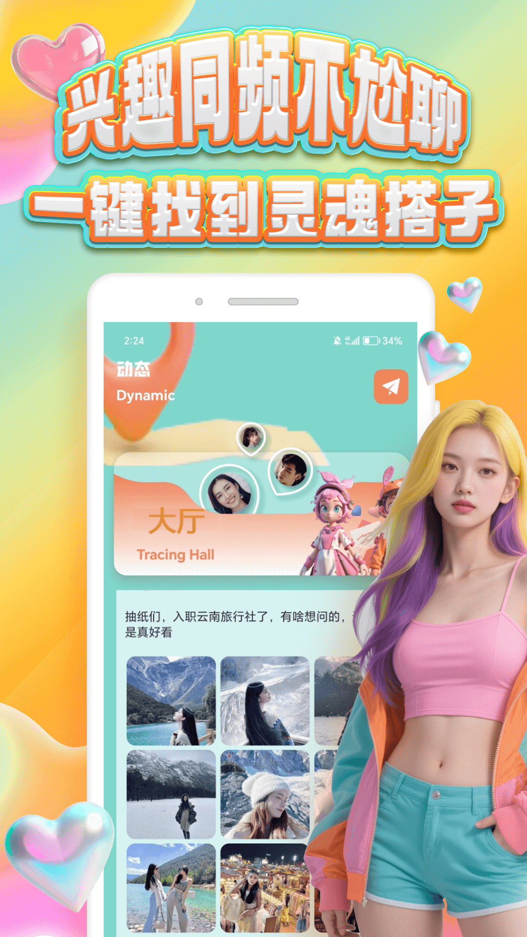 面趣社app图1