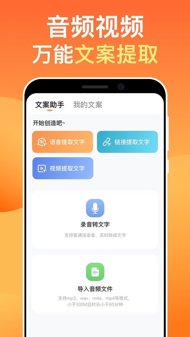提词器台词大师app图3