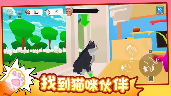 疯狂猫咪游戏图2