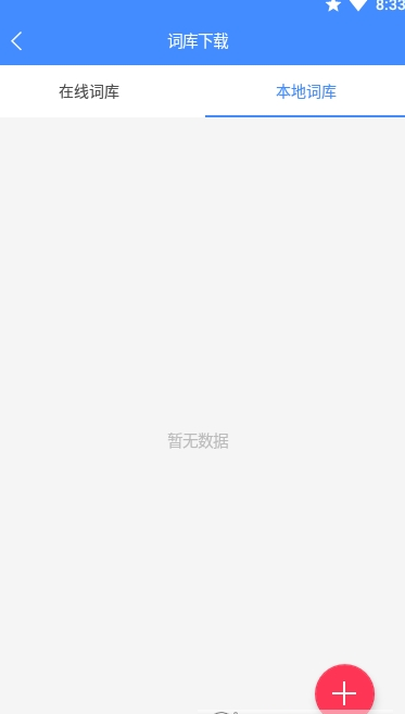 单词锁屏app