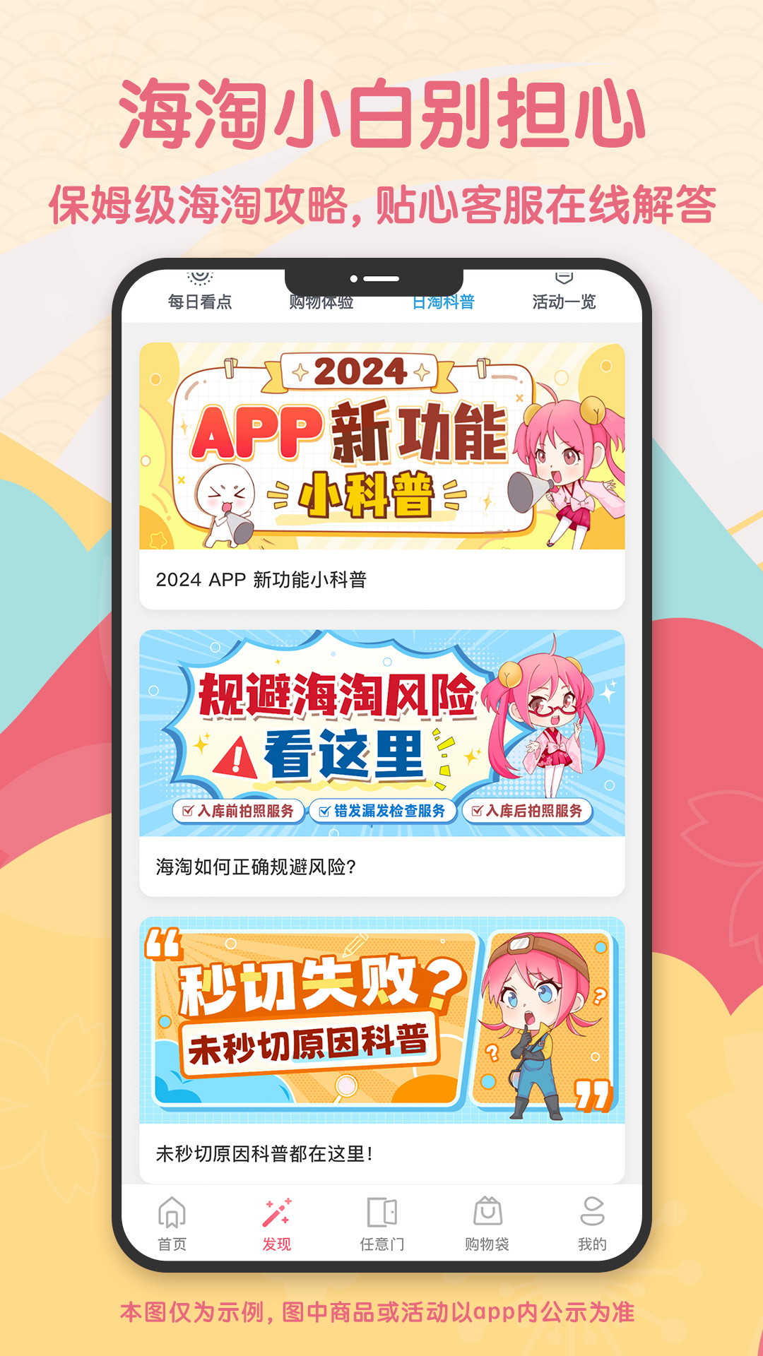 doorzo日淘app图2