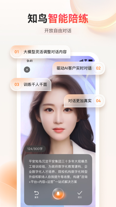 知鸟app图4