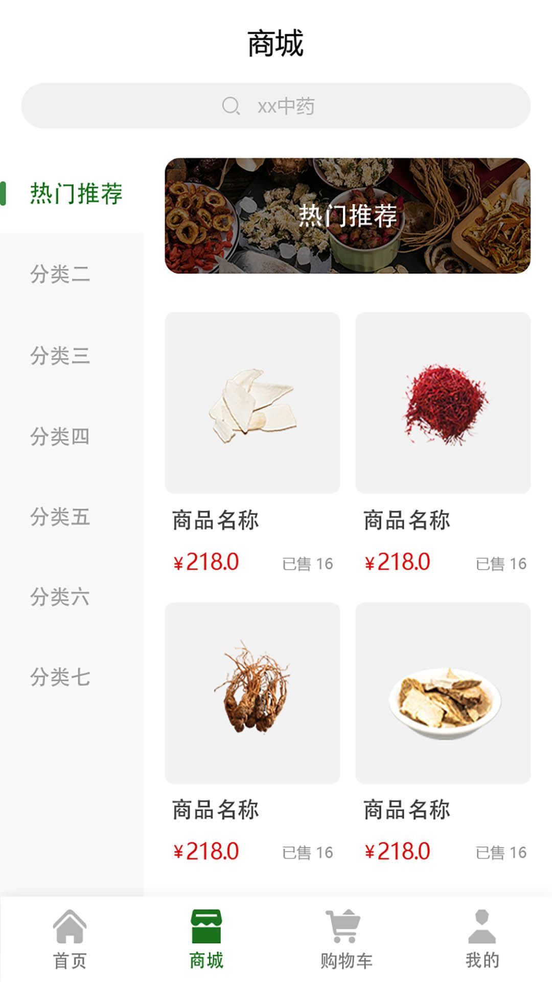 缘天医软件图1
