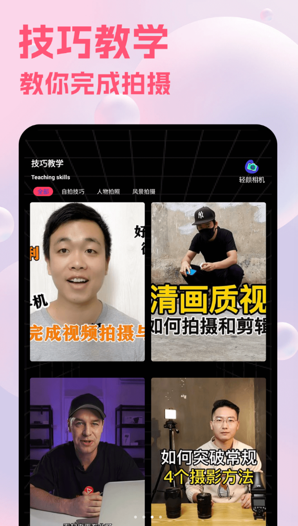 Picture照片编辑软件图3