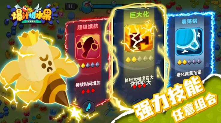 爆汁切水果游戏图3