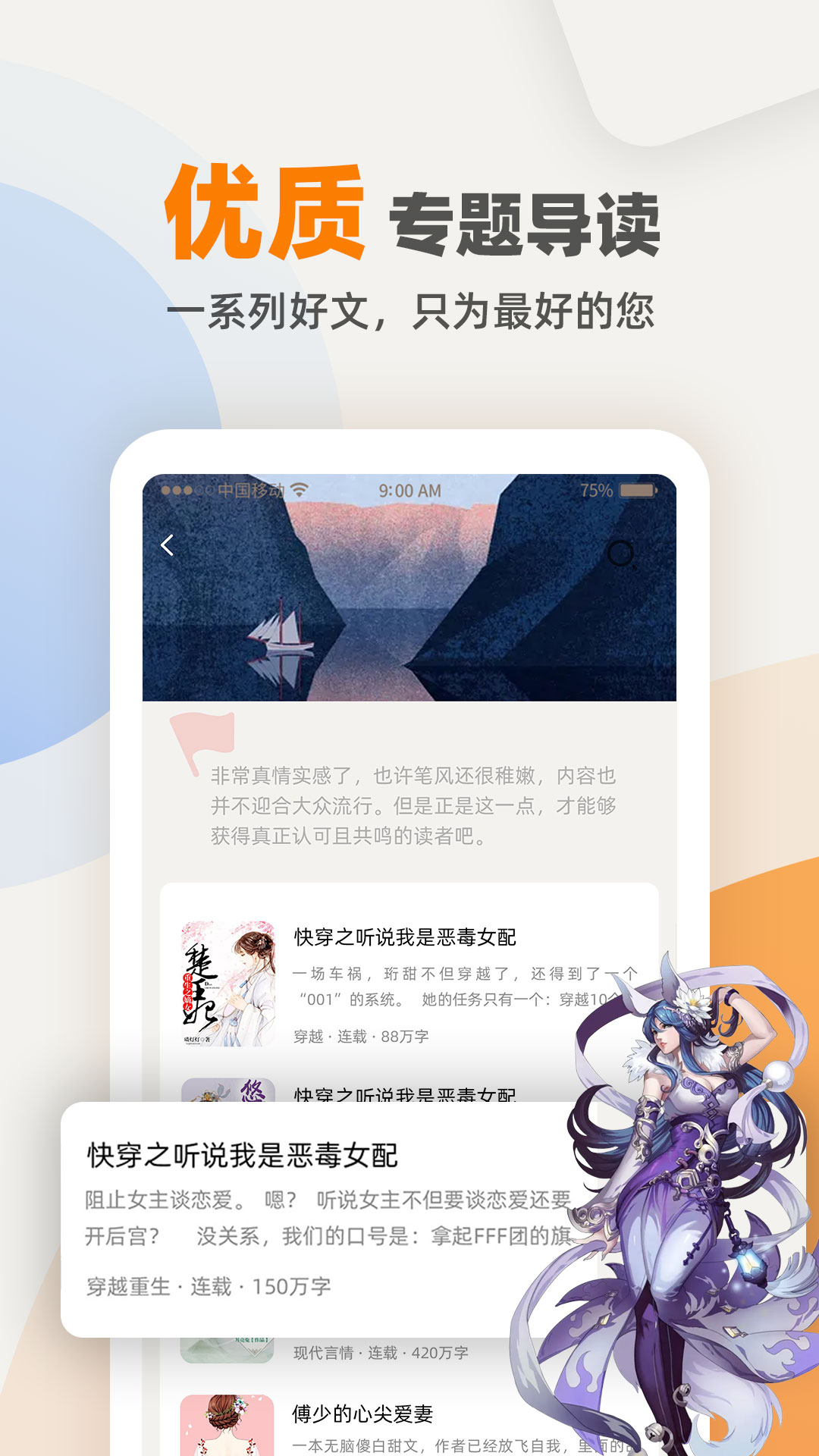 免费TXT阅读器手机版图3
