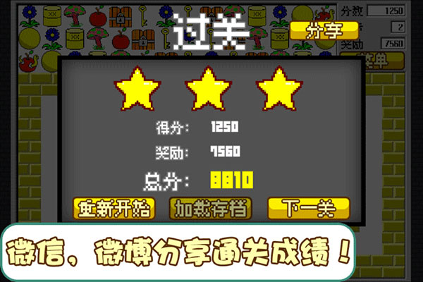经典食人花图2