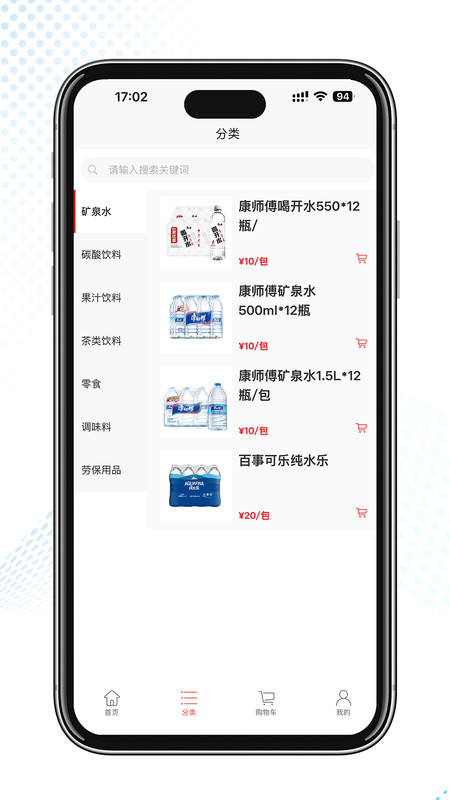 秋秋进货app
