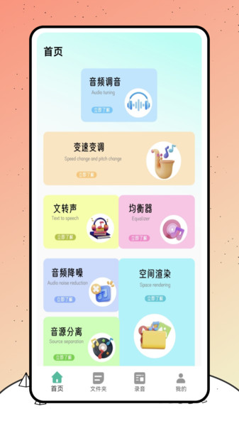 巨魔录音机app