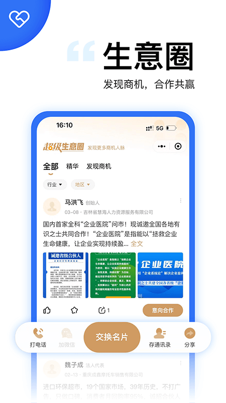 天九老板云app图2