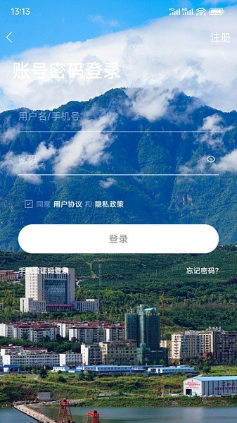 最汉源app图3
