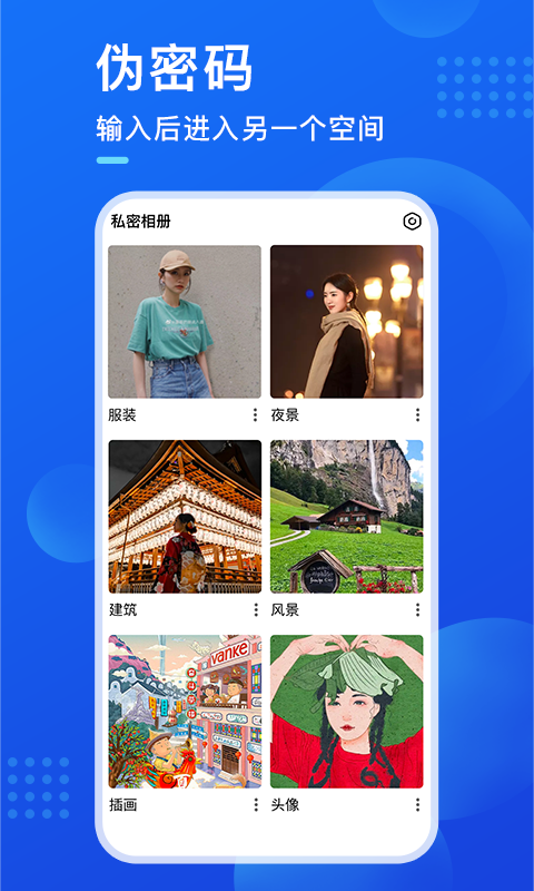 暗盒app图3