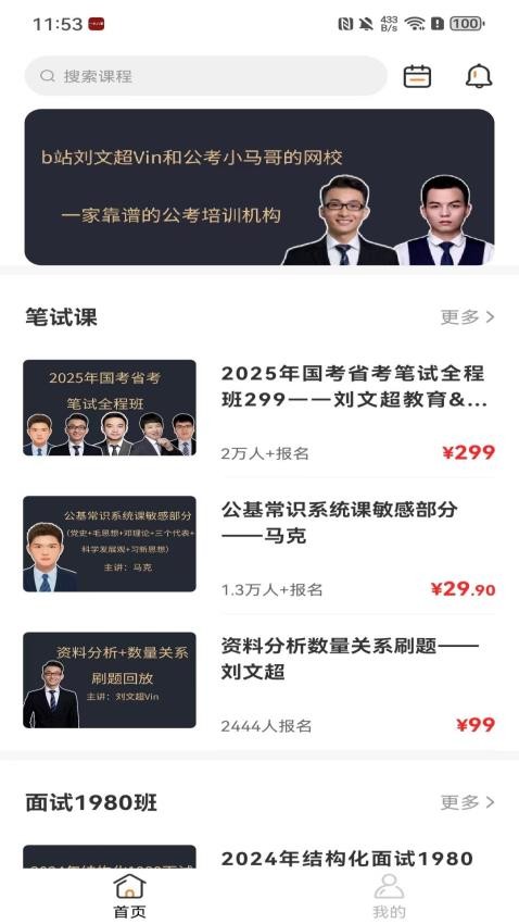 一九八零app