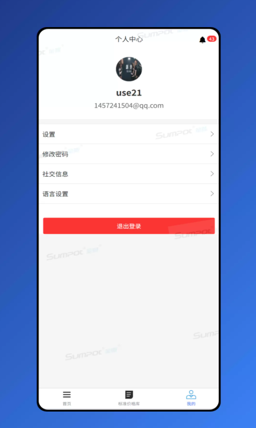 金鼎智造app图2