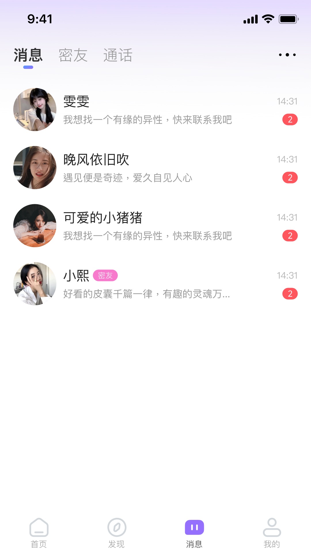 盼颜app
