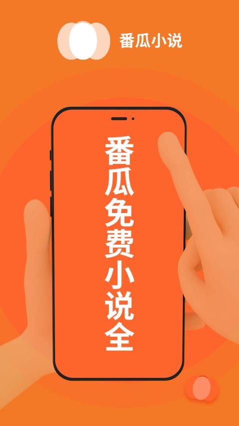 番瓜软件图3