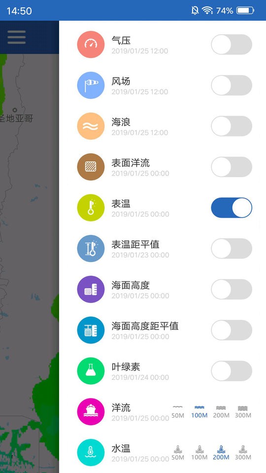 海洋渔业app图1