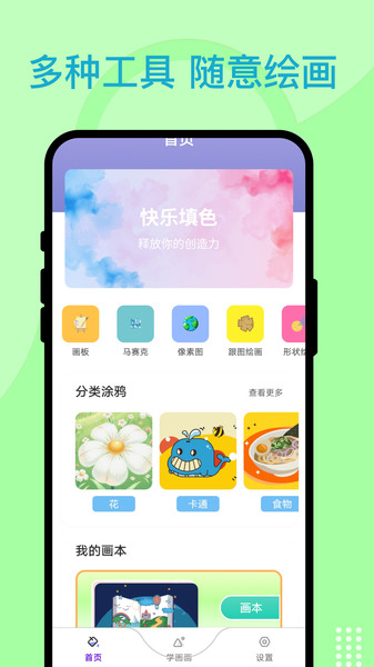 智绘云创官网版图1