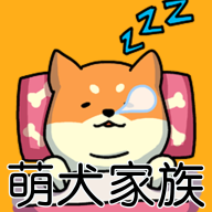 萌犬家族游戏图标
