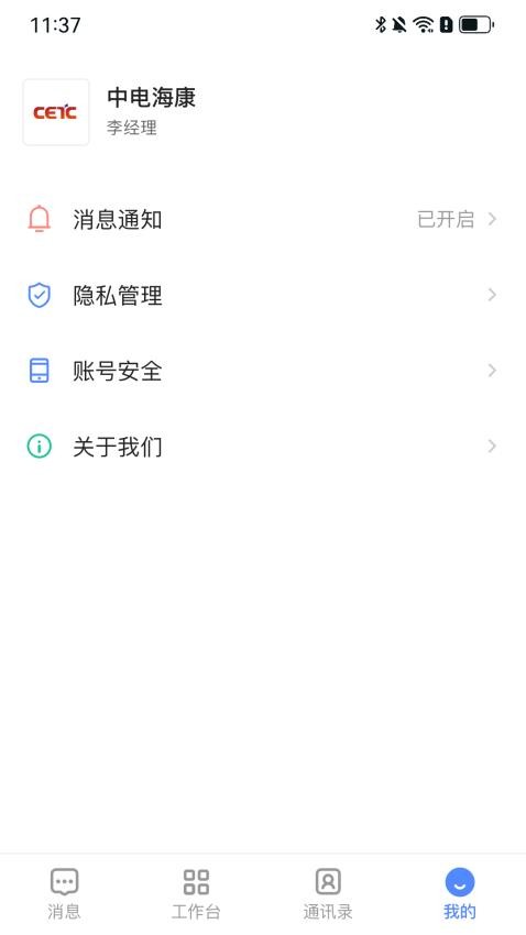 海讯app图2